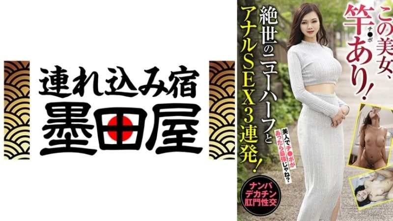 这个美女有鸡鸡！与无与伦比的变性人连续3次肛交！ 米兰达美优