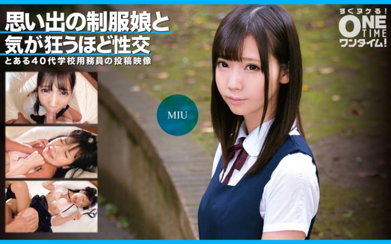 与回忆的制服妹子疯狂般性交 MIU