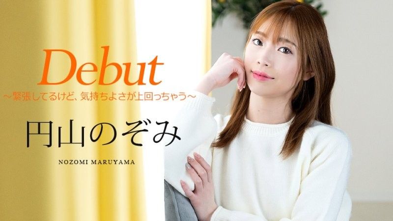 Debut Vol.98 ～虽然很紧张,但是感觉很好～